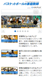 Mobile Screenshot of basketballtutor.com